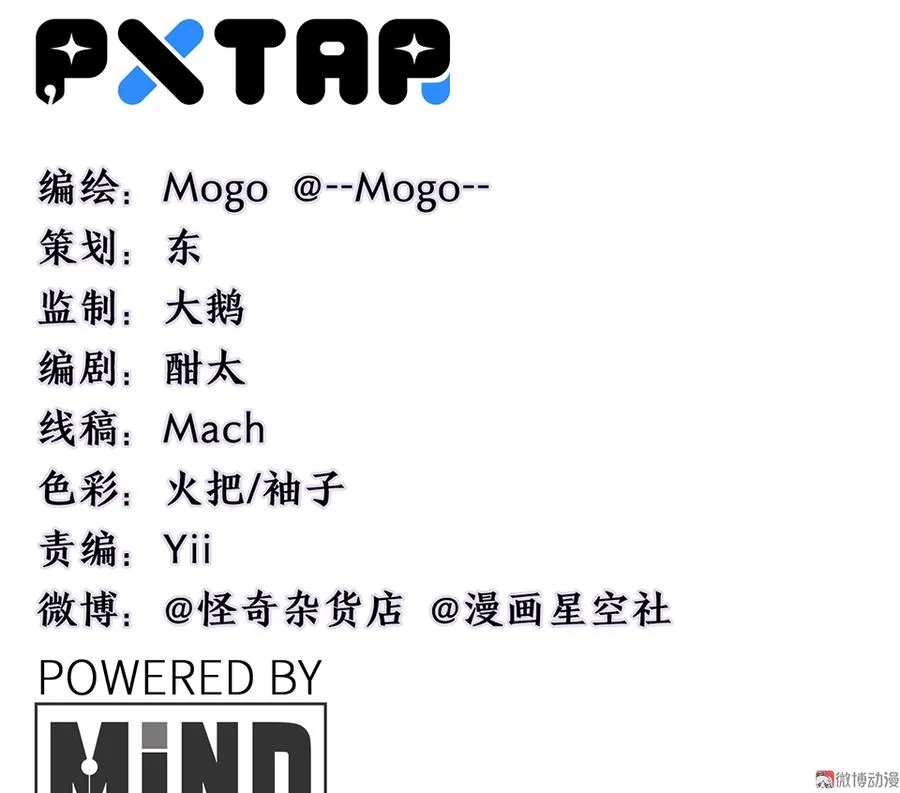 畸梦之枕·二 第3页