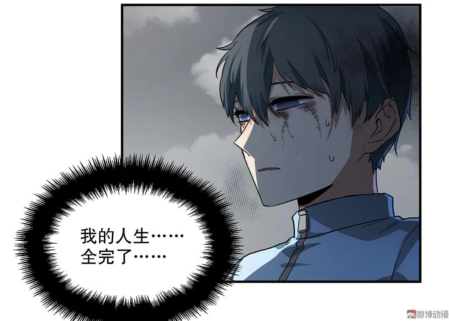 畸梦之枕·二 第8页