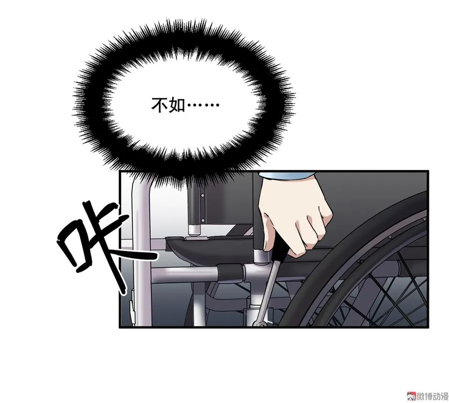 畸梦之枕·二 第13页