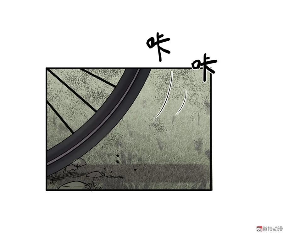 畸梦之枕·二 第14页