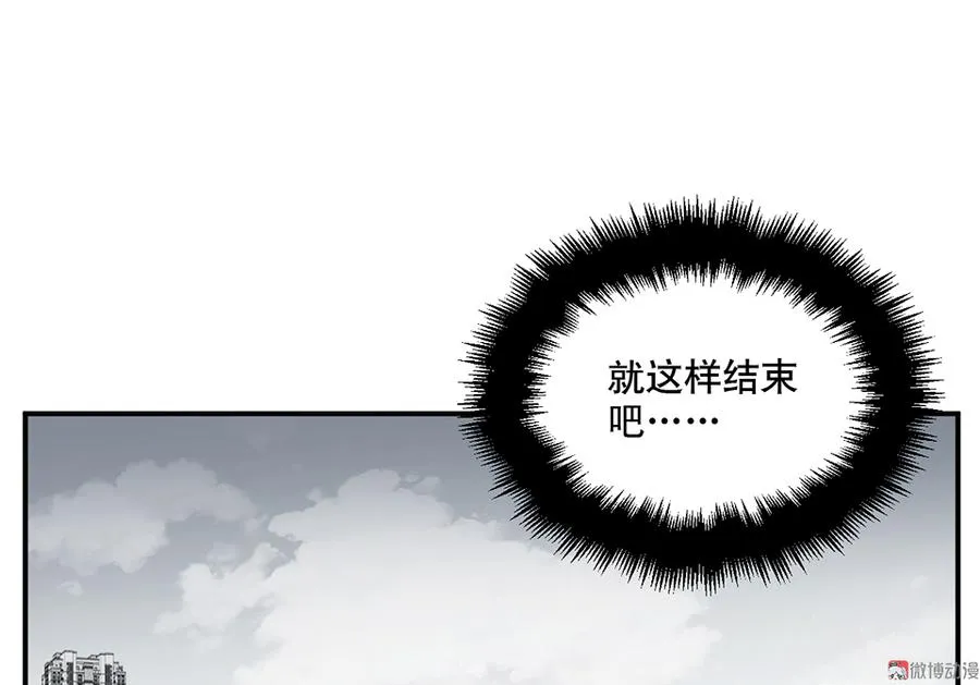 畸梦之枕·二 第15页