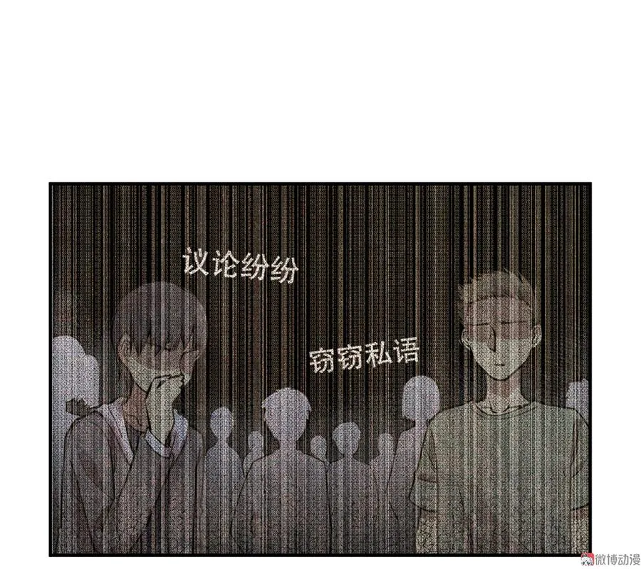 畸梦之枕·二 第19页