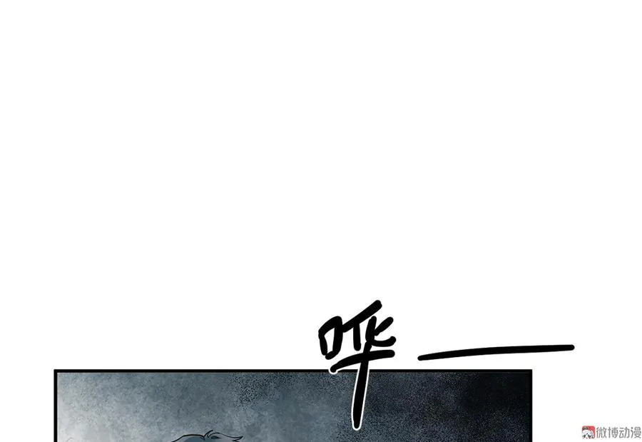 畸梦之枕·二 第20页