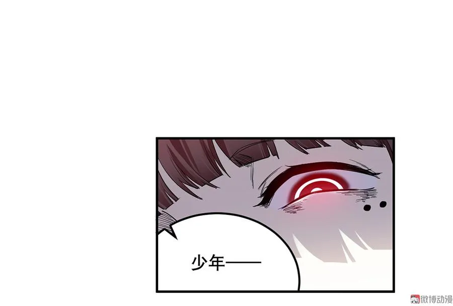 畸梦之枕·二 第33页
