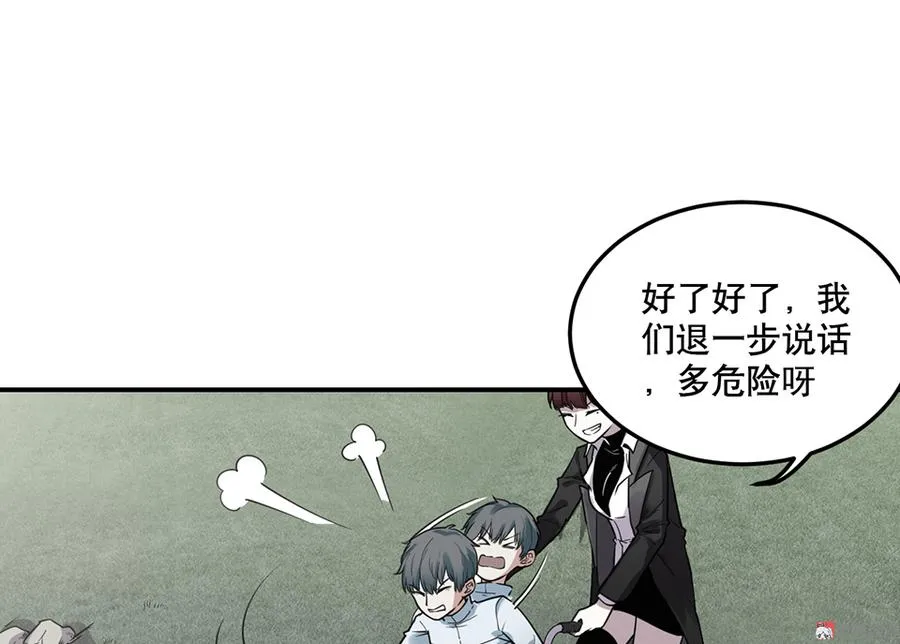 畸梦之枕·二 第39页