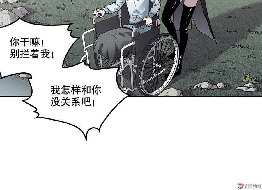 畸梦之枕·二 第40页