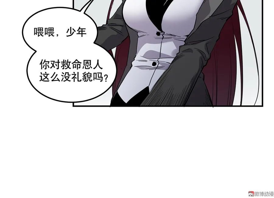 畸梦之枕·二 第42页