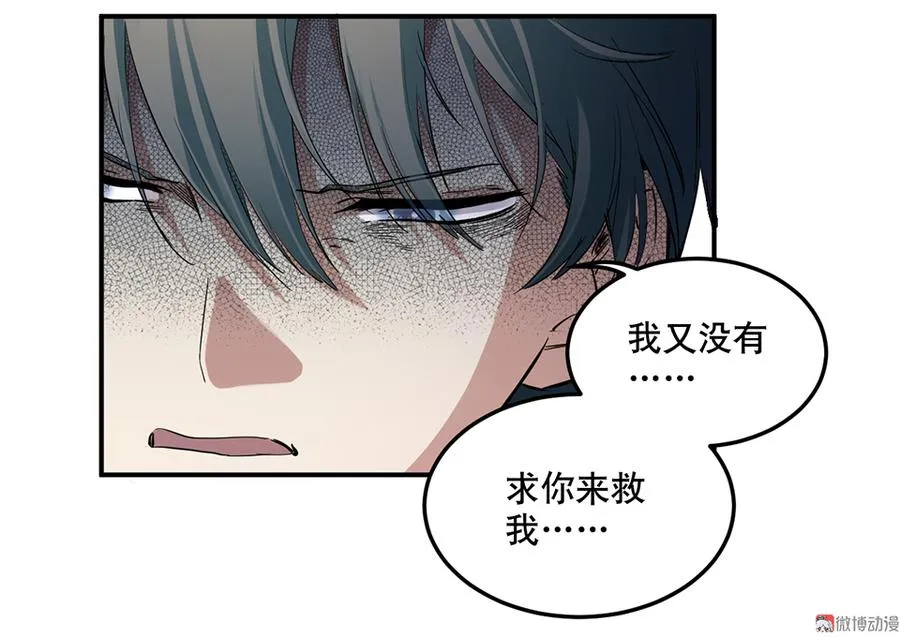 畸梦之枕·二 第43页