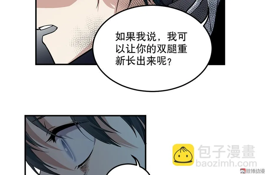 畸梦之枕·二 第47页