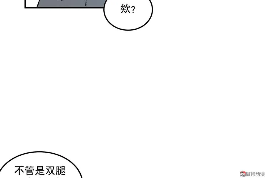 畸梦之枕·二 第48页