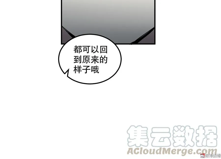 畸梦之枕·二 第51页