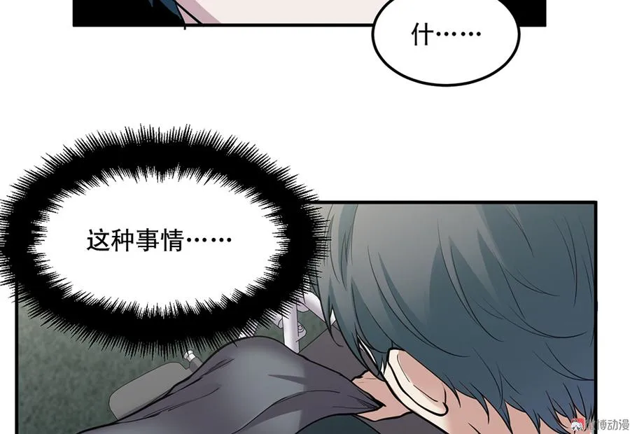 畸梦之枕·二 第53页