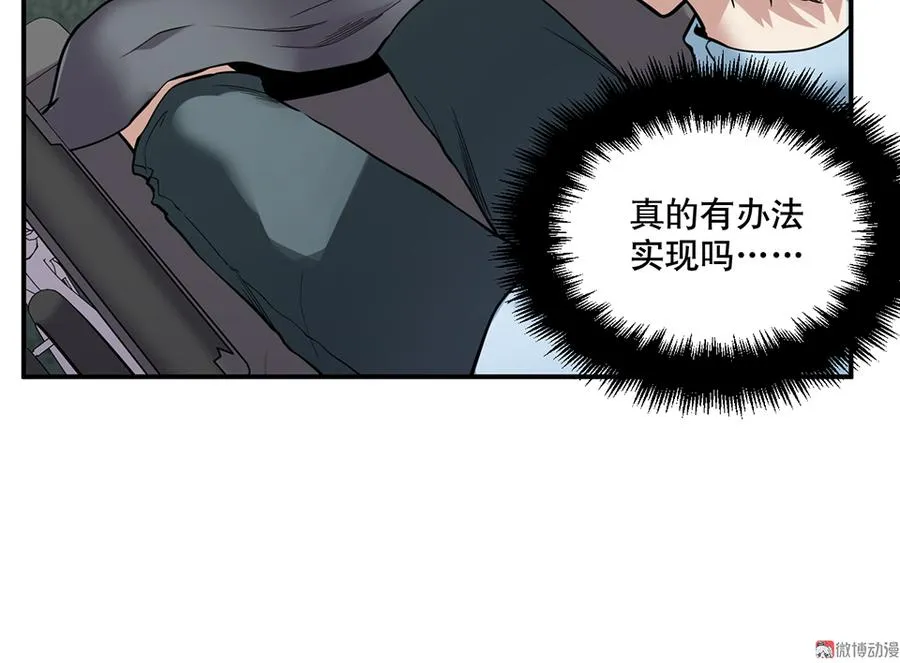 畸梦之枕·二 第54页
