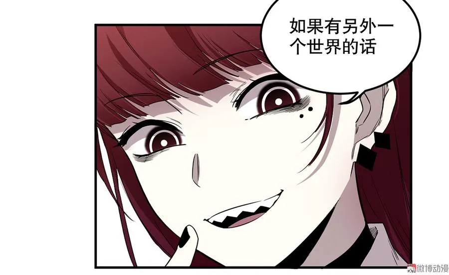 畸梦之枕·二 第58页