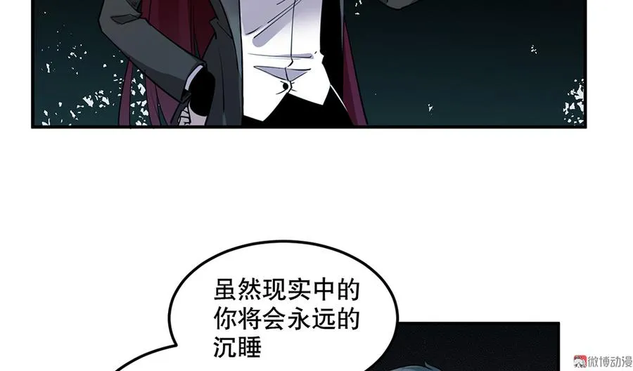 畸梦之枕·二 第64页