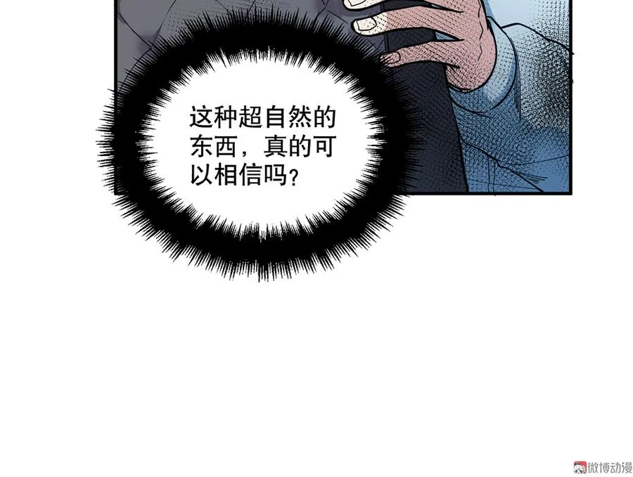 畸梦之枕·二 第70页