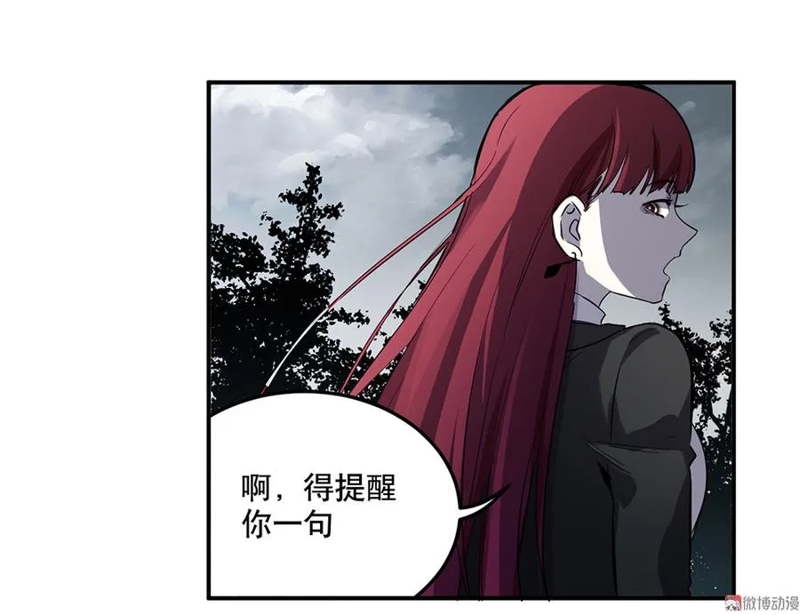畸梦之枕·二 第72页