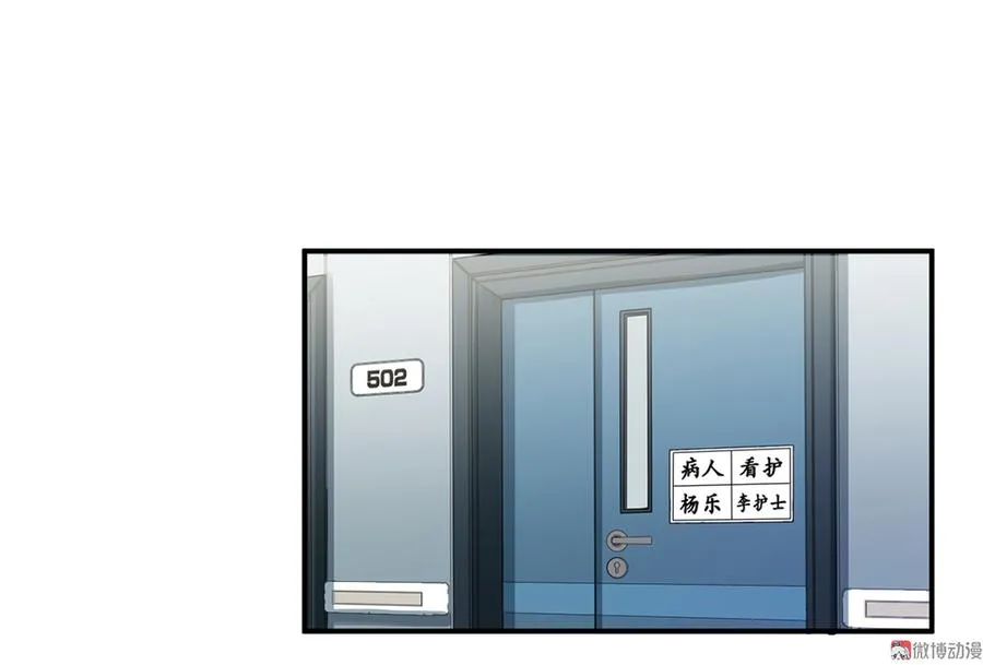 畸梦之枕·二 第82页