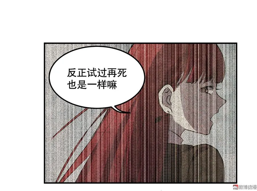 畸梦之枕·二 第87页