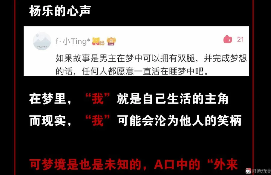 畸梦之枕·二 第96页