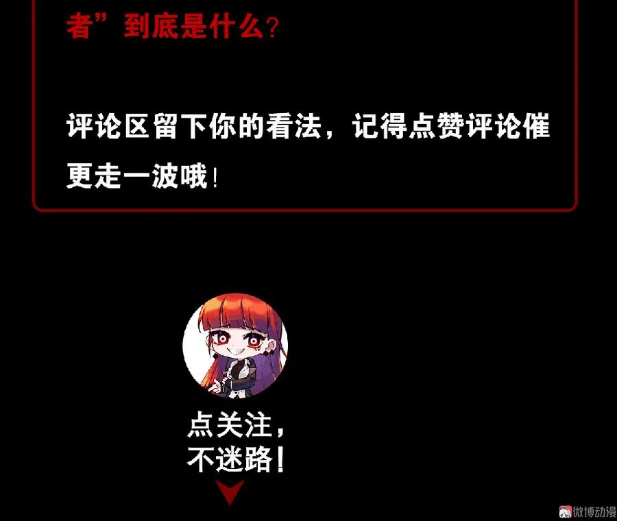 畸梦之枕·二 第97页