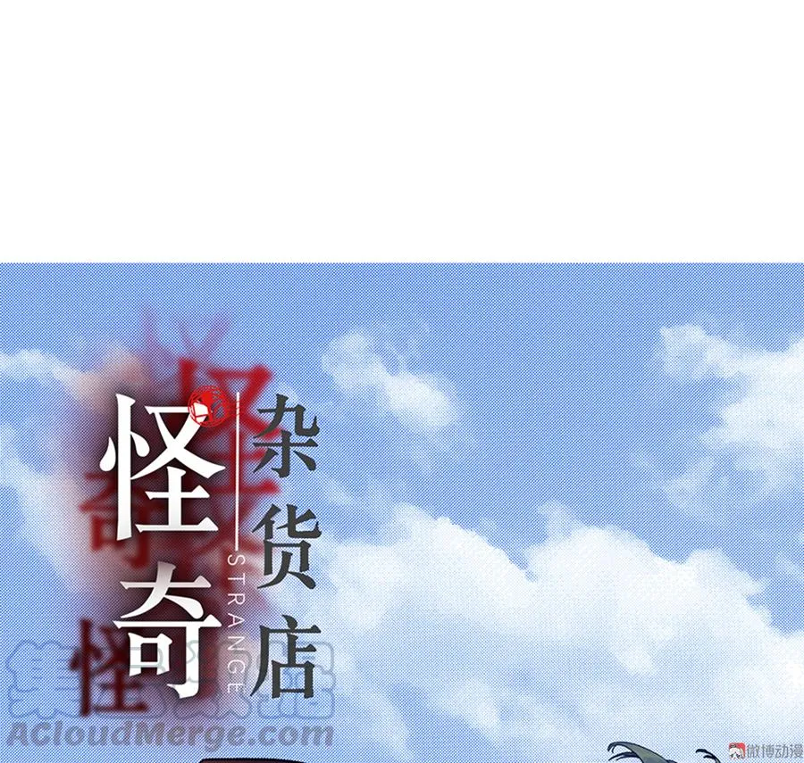 畸梦之枕·一 第1页