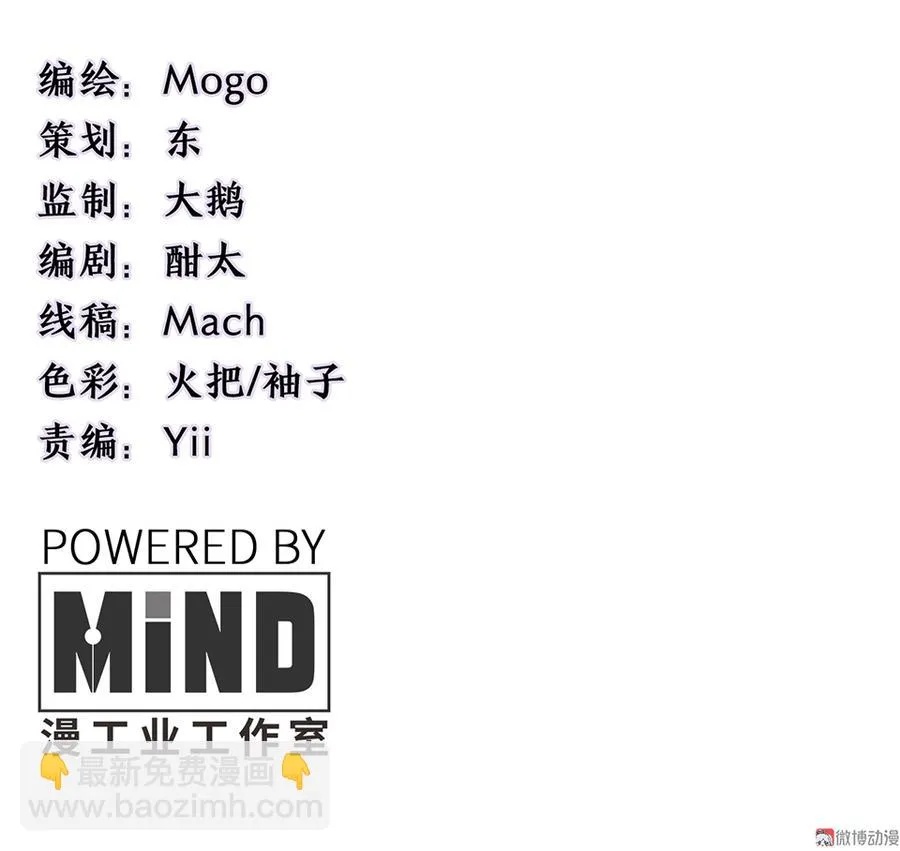 畸梦之枕·一 第3页