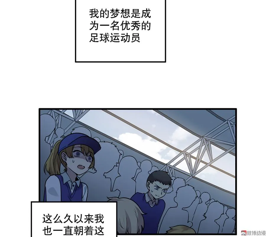 畸梦之枕·一 第8页