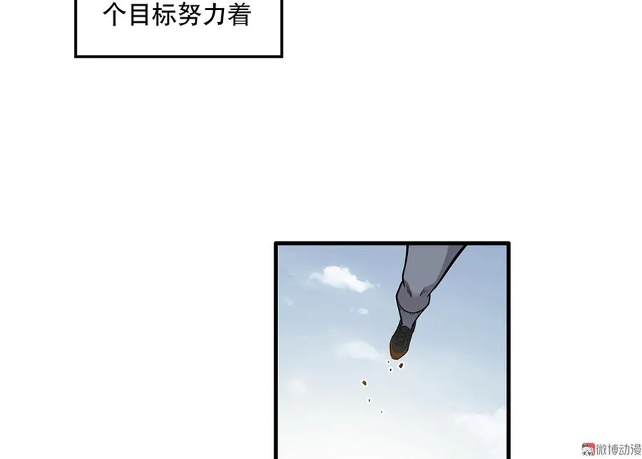 畸梦之枕·一 第9页