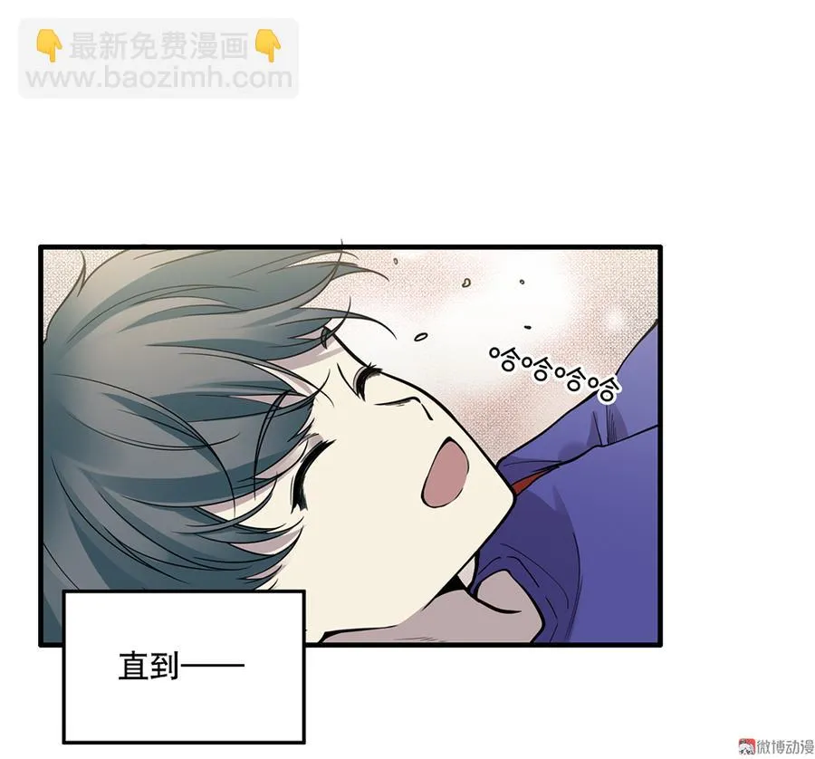 畸梦之枕·一 第16页