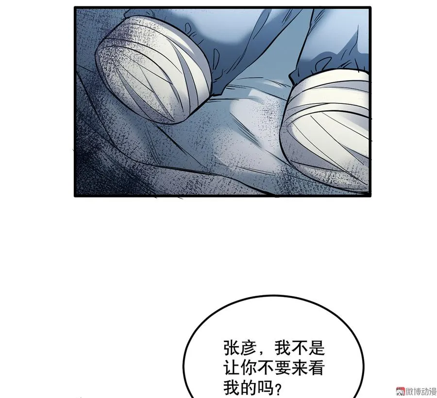 畸梦之枕·一 第27页