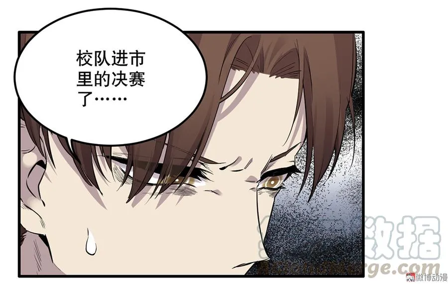 畸梦之枕·一 第31页