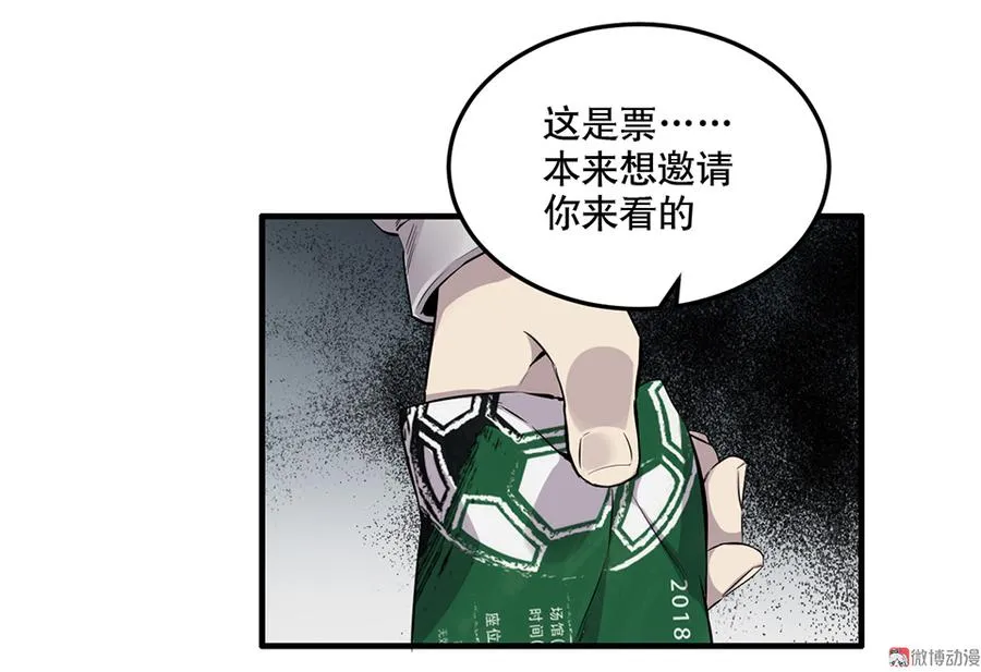 畸梦之枕·一 第32页