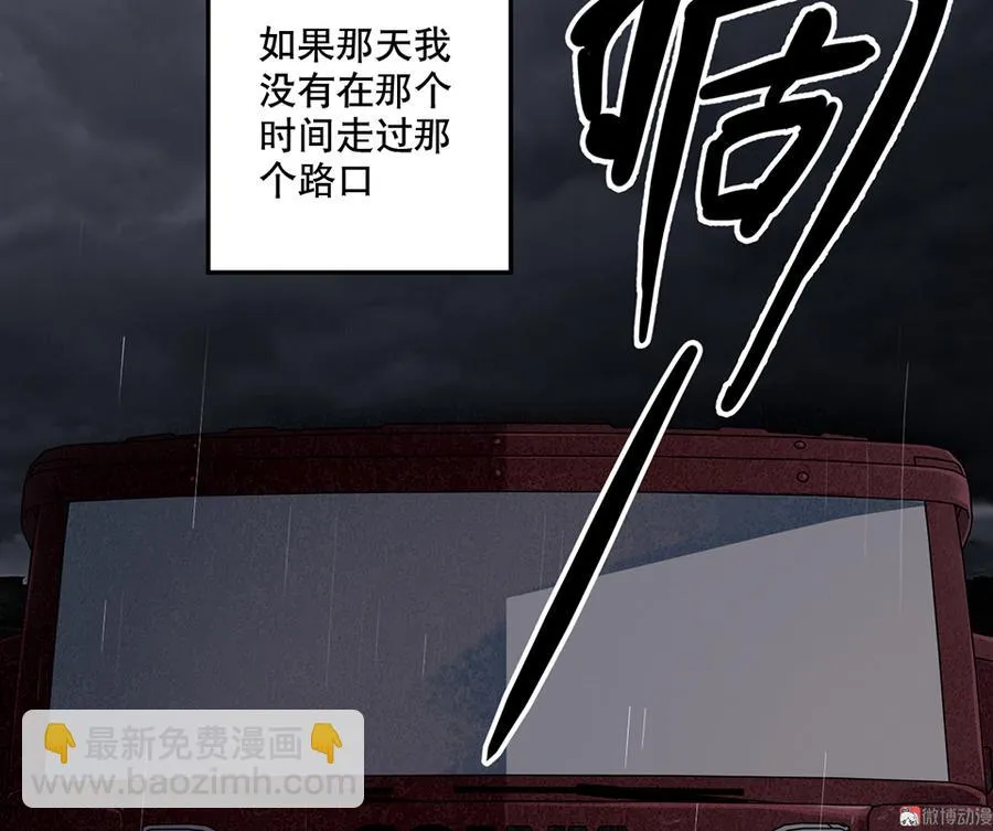 畸梦之枕·一 第39页