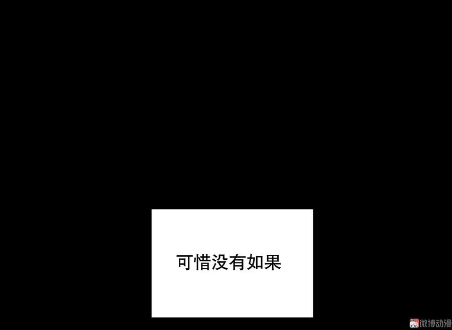 畸梦之枕·一 第46页