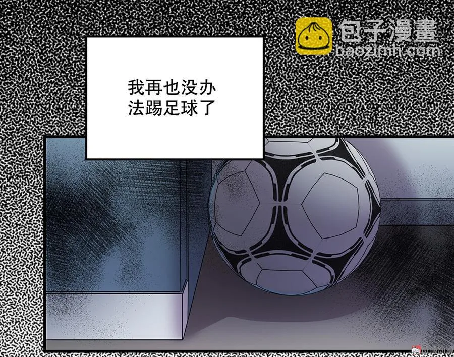 畸梦之枕·一 第49页