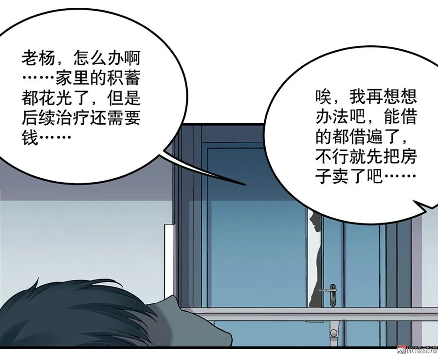 畸梦之枕·一 第53页