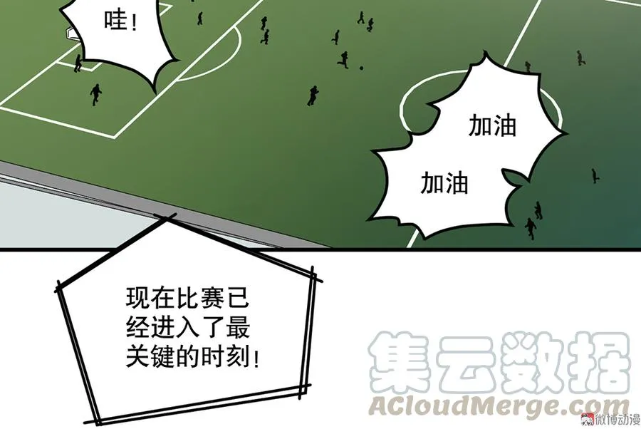 畸梦之枕·一 第61页