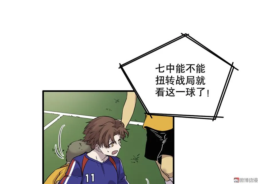 畸梦之枕·一 第62页