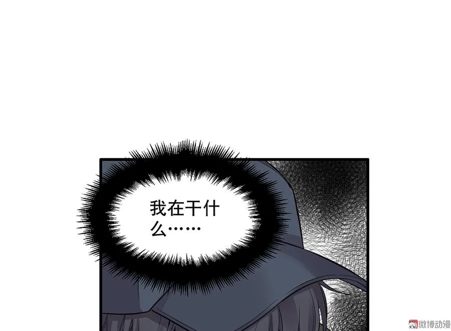 畸梦之枕·一 第65页