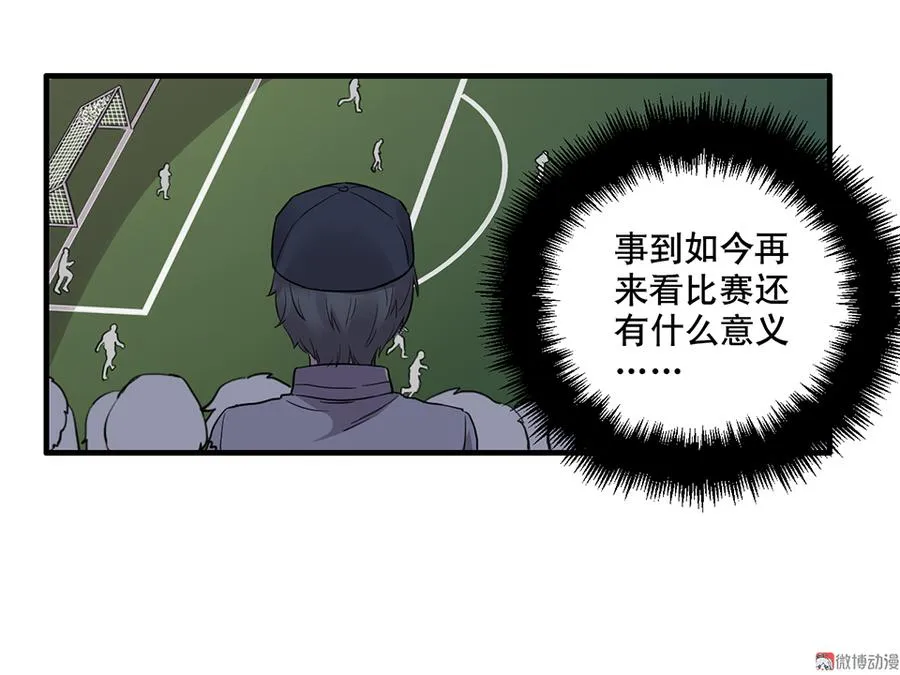 畸梦之枕·一 第67页
