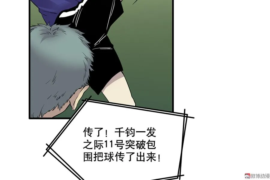 畸梦之枕·一 第69页