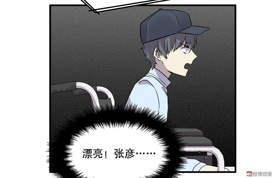 畸梦之枕·一 第70页