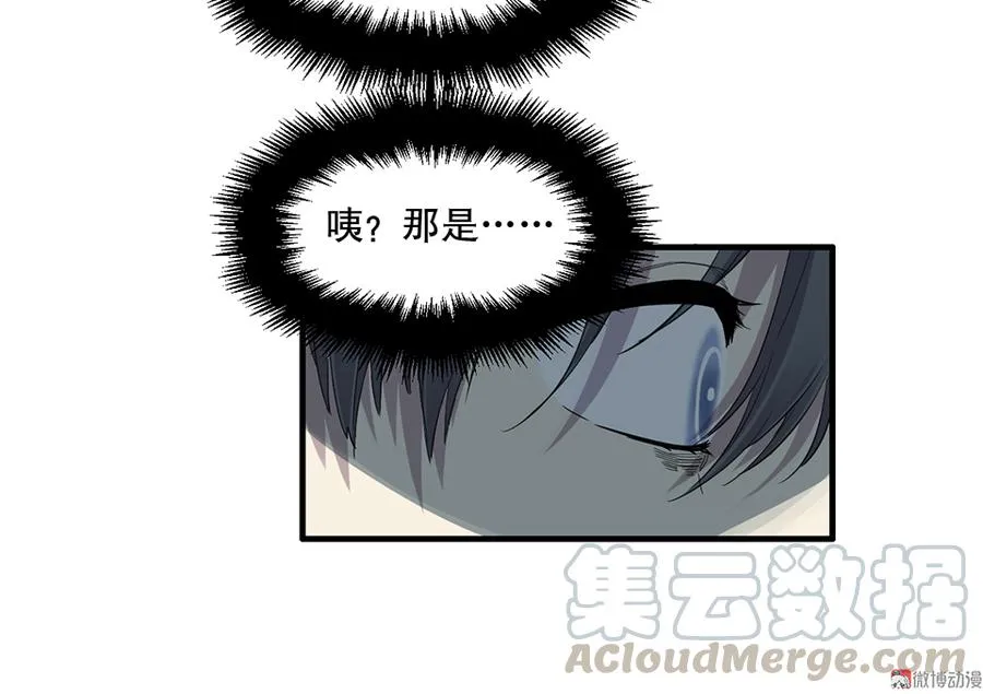 畸梦之枕·一 第71页
