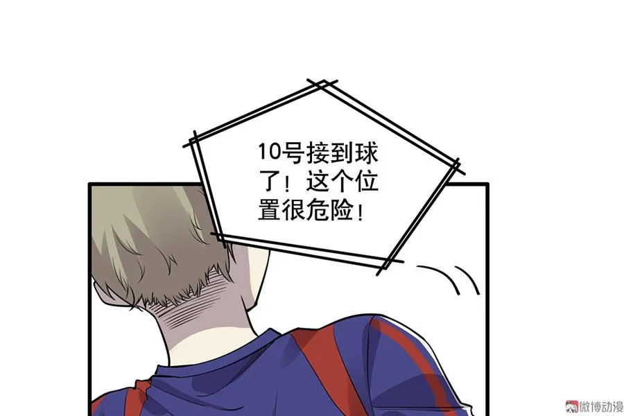 畸梦之枕·一 第72页