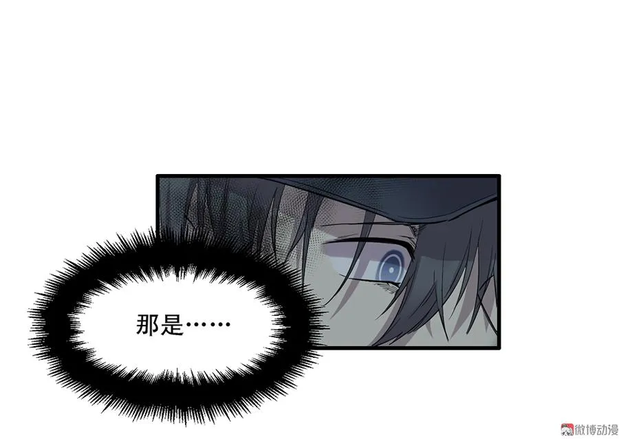 畸梦之枕·一 第74页