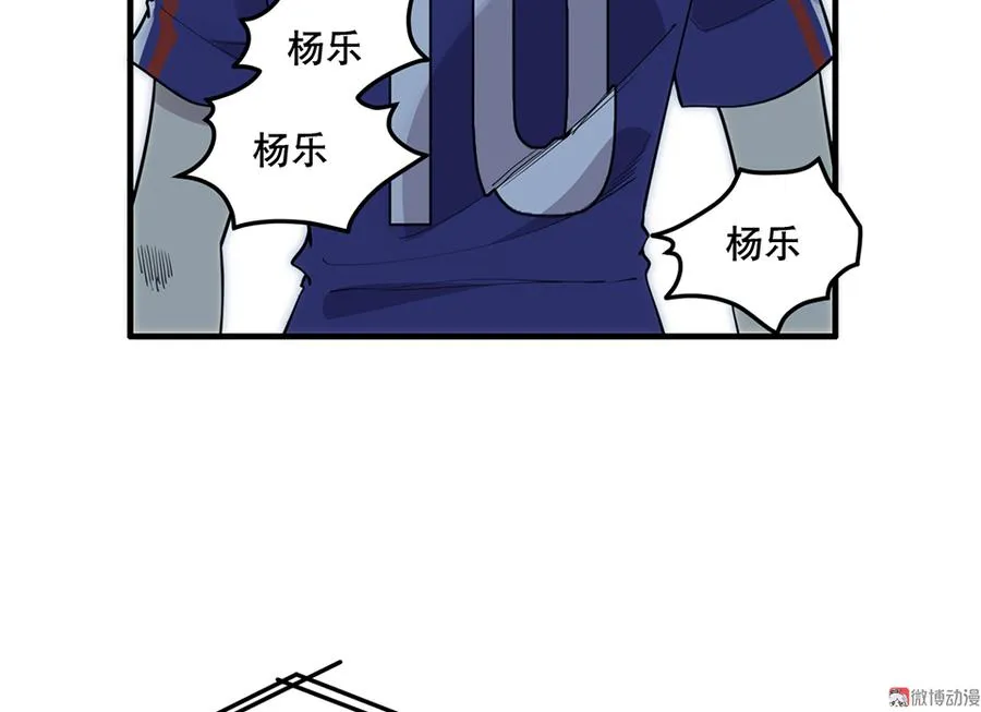 畸梦之枕·一 第76页