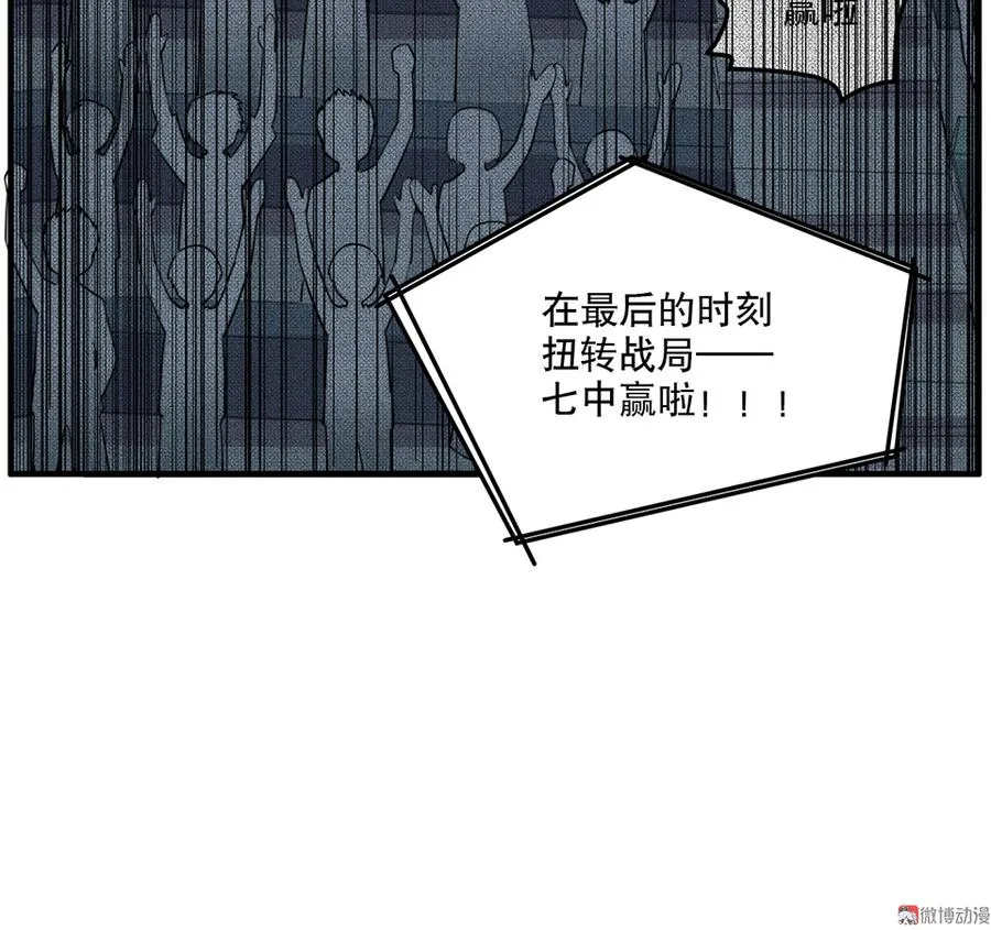 畸梦之枕·一 第78页