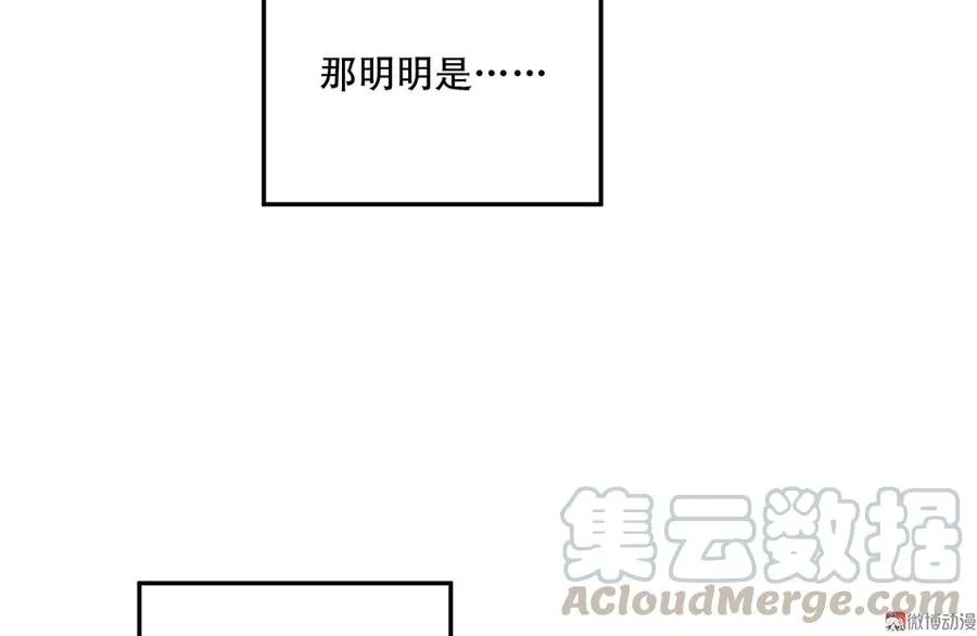 畸梦之枕·一 第81页