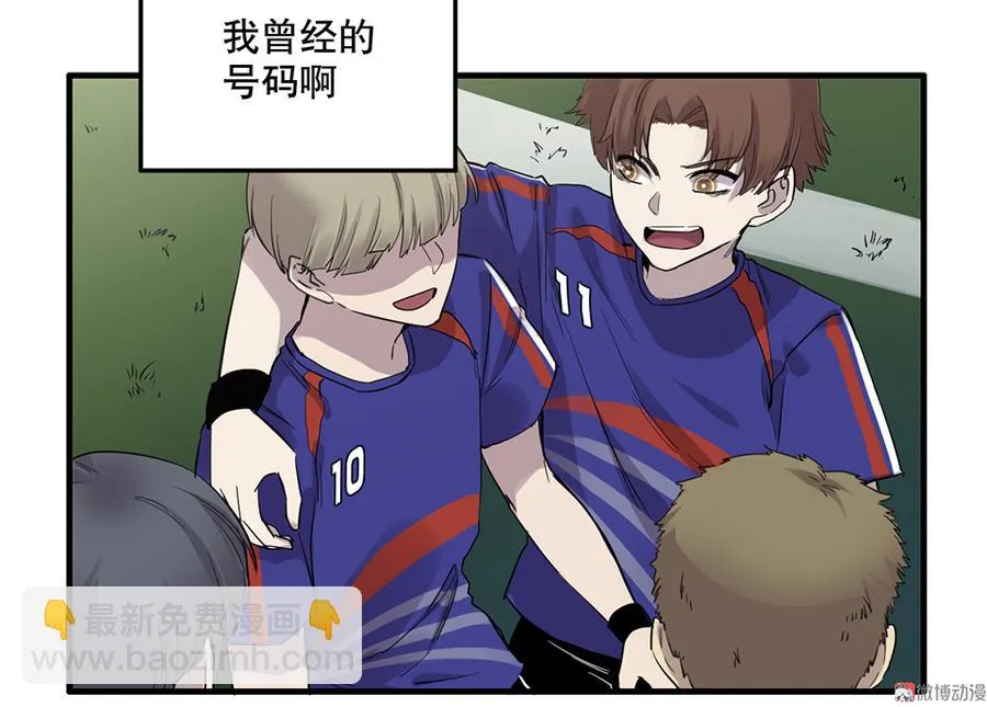 畸梦之枕·一 第82页